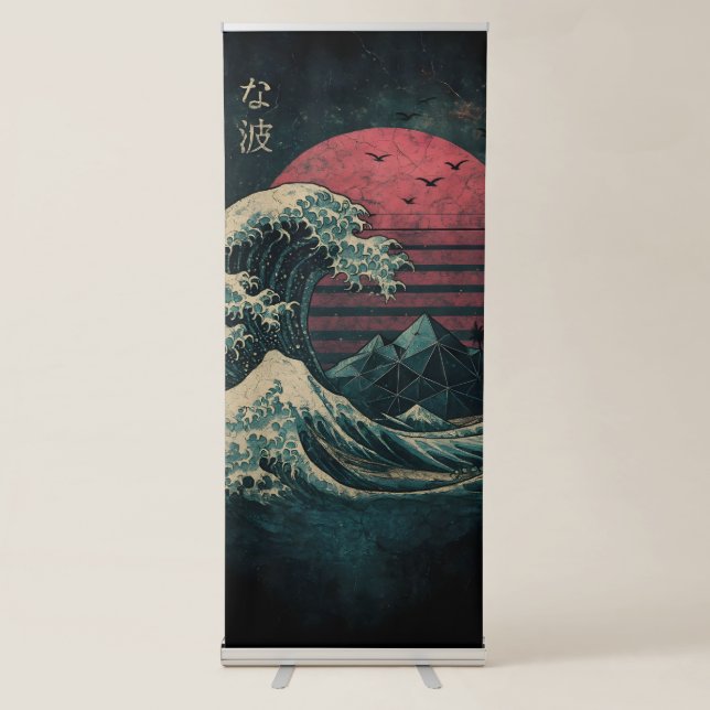 The Great Retro Wave Classic Retractable Banner (Front)