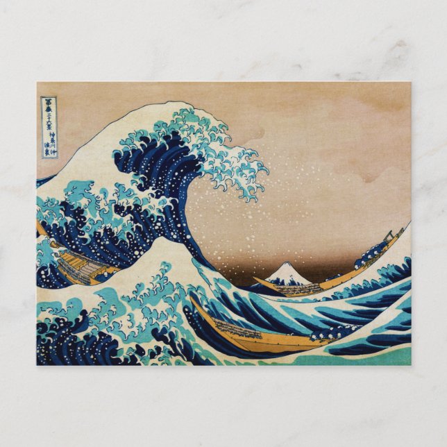 The Great Wave by Hokusai Japanese Postcard (Front)