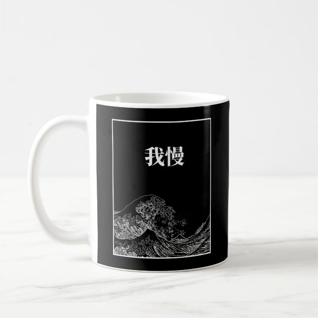 The Great Wave With Patience (Gaman) In Japanese Coffee Mug (Left)
