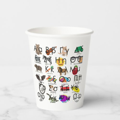 The Greek Alphabet Letters Words  Pictures Paper Cups