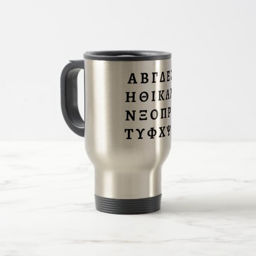 The Greek Alphabet Travel Mug