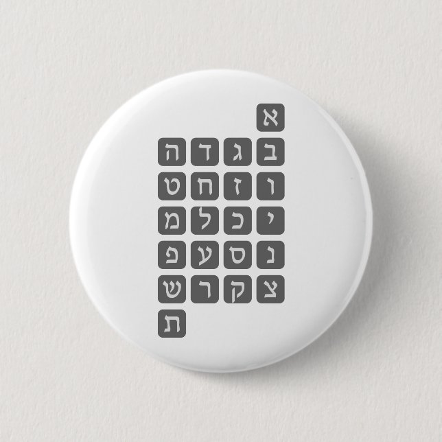 The Hebrew Alphabet Button (Front)