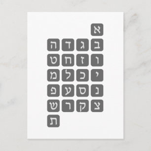 The Hebrew Alphabet Postcard