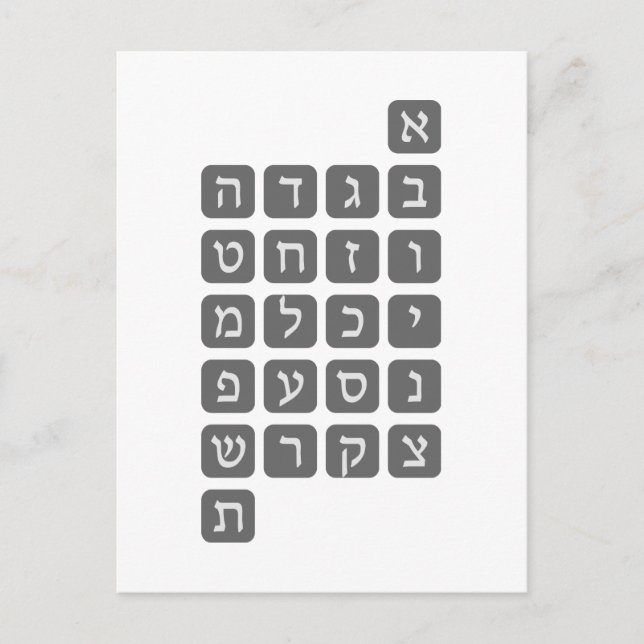 The Hebrew Alphabet Postcard (Front)