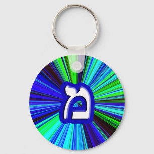 The Hebrew Letter "Mem" Keychain