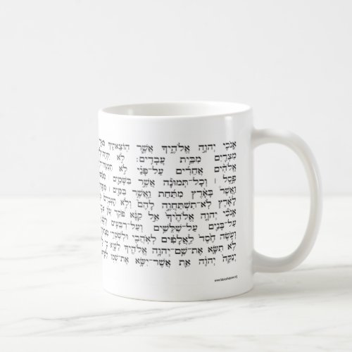 The Hebrew Ten Commandments Mug