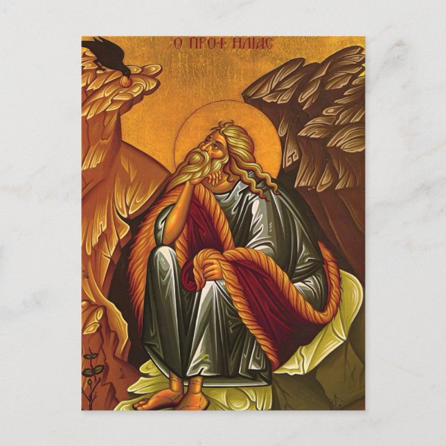 The Holy Prophet Elijah Orthodox Christian Icon Postcard (Front)