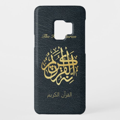 The Holy Quran _ Faux Leather Printed Case