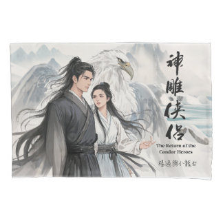 The Ink of Legends 1 Pillow Case