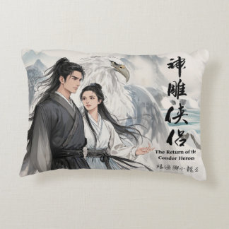 The Ink of Legends Yangguo & Xiaolongnu- Accent Pillow