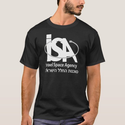 The Israel Space Agency _ סוכנות החלל הישראלית T_Shirt