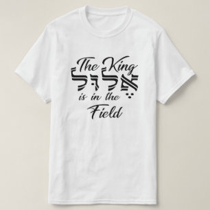 The King is in the Field Elul Holiday T-Shirt