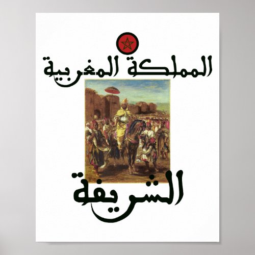 The Kingdom of Morocco _ ØÙÙÙÙÙƒØ ØÙÙØºØØÙŠØ Poster