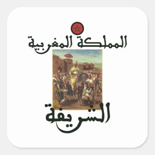 The Kingdom of Morocco _ ØÙÙÙÙÙƒØ ØÙÙØºØØÙŠØ Square Sticker