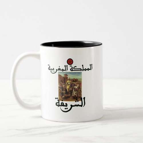 The Kingdom of Morocco _ ØÙÙÙÙÙƒØ ØÙÙØºØØÙŠØ Two_Tone Coffee Mug