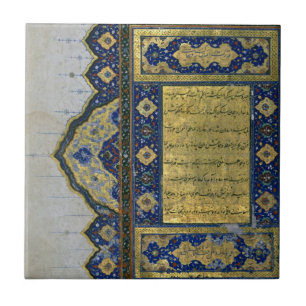 The Koran (Page 1) Tile