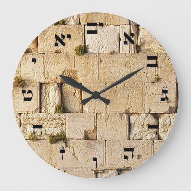 The Kotel - Hebrew Block Lettering Large Clock (Front)