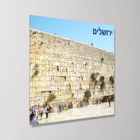 The Kotel - Western Wall