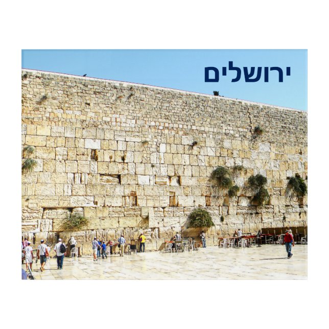 The Kotel - Western Wall Acrylic Print (Front)