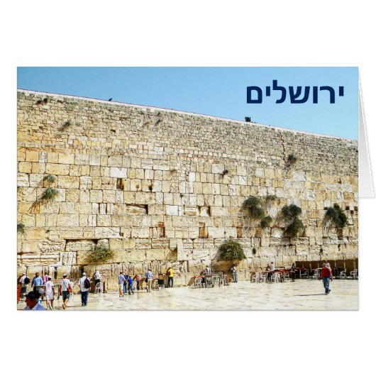 The Kotel - Western Wall Cards (Front Horizontal)