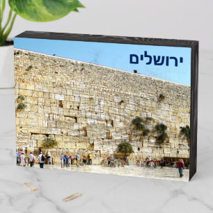 The Kotel - Western Wall - Hebrew Wooden Box Sign