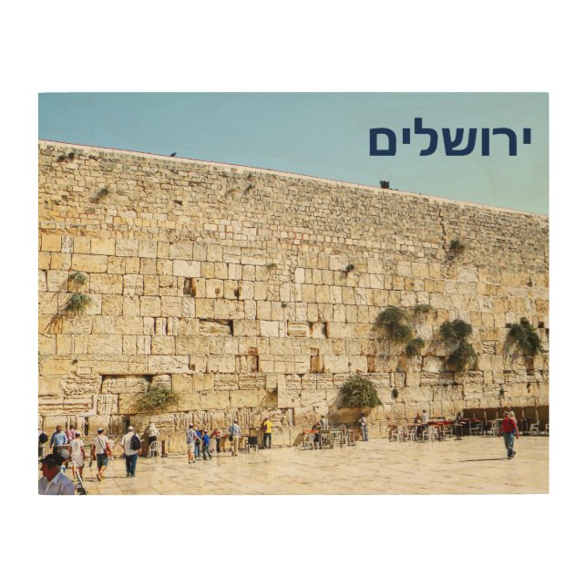 The Kotel - Western Wall Wood Wall Decor (Front)