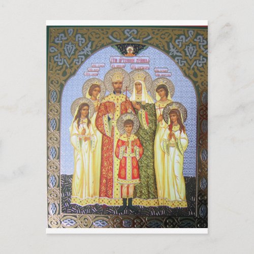 THE  LAST RUSSIAN TZAR AND FAMILY POSTCARD