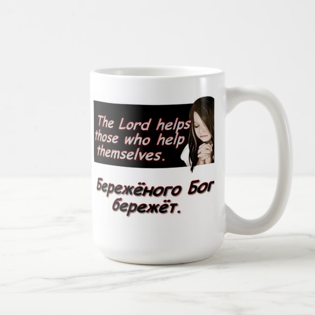 The Lord Helps those who help themself! Coffee Mug (Right)