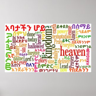 The Lord's Prayer የአባታችን ሆይ ጸሎት Amharic Poster