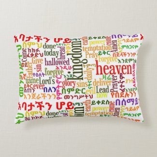 The Lord's Prayer የአባታችን ሆይ ጸሎት Accent Pillow
