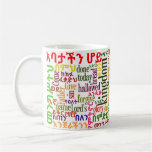 The Lord&#39;s Prayer የአባታችን ሆይ ጸሎት Amharic Mug