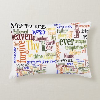 The Lord's Prayer የአባታችን ሆይ ጸሎት - Amharic Pillow