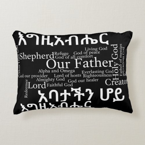 The Lords Prayer የአባታችን ሆይ ጸሎት _ Amharic Pillow