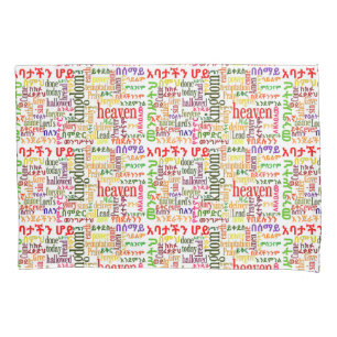 The Lord's Prayer የአባታችን ሆይ ጸሎት Amharic Pillowcase