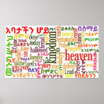 The Lord&#39;s Prayer የአባታችን ሆይ ጸሎት Amharic Poster