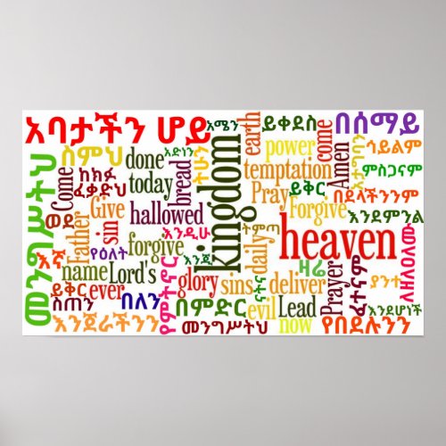 The Lords Prayer ááŠ ááááŠ áˆá áŒáˆŽáµ Amharic Poster