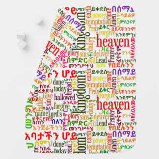 The Lord's Prayer የአባታችን ሆይ ጸሎት Baby Blanket