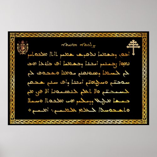 The Lords Prayer in Aramaic Maronite Church Poster