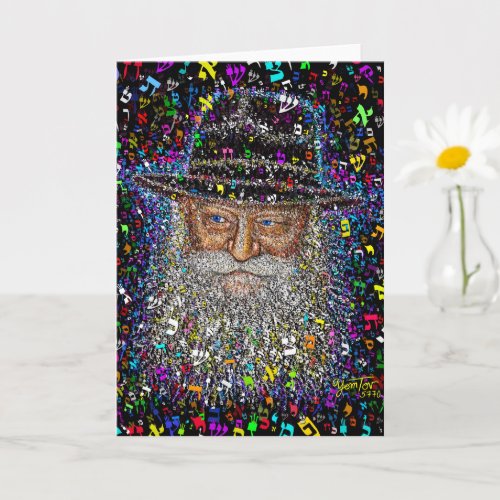 The Lubavitcher Rebbe made of Hebrew Letters Card