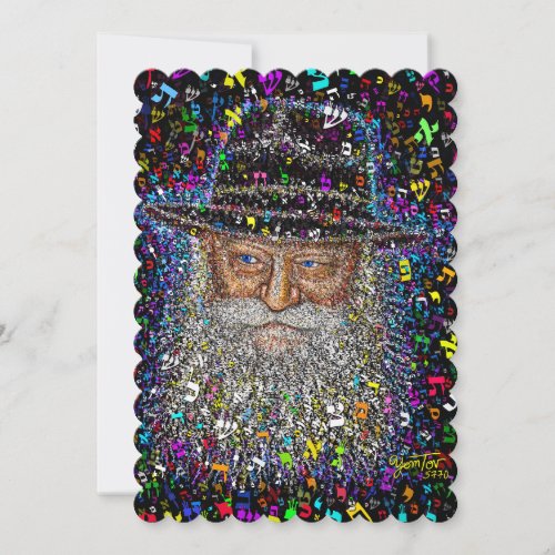 The Lubavitcher Rebbe made of Hebrew Letters Invitation