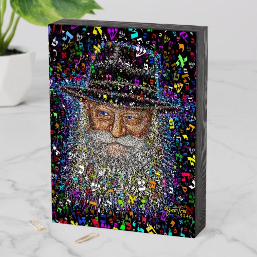 The Lubavitcher Rebbe made of Hebrew Letters Wooden Box Sign