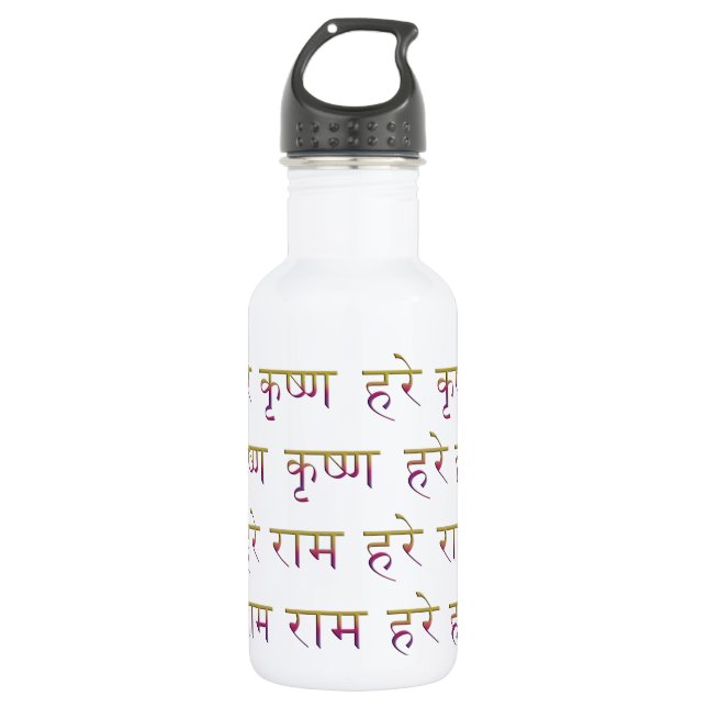 The Mahamantra in Sanskrit Stainless Steel Water Bottle (Front)