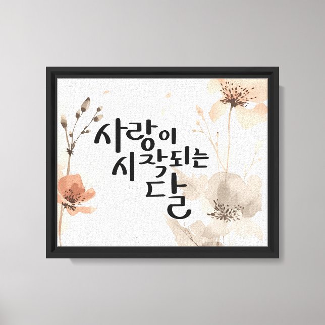 The Month When Love Begins Canvas Print (Front)