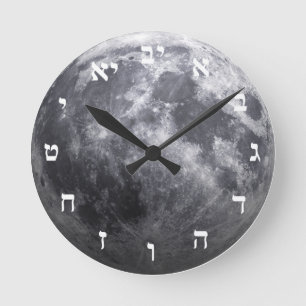 The Moon - 3D Effect - Hebrew Block Lettering Round Clock