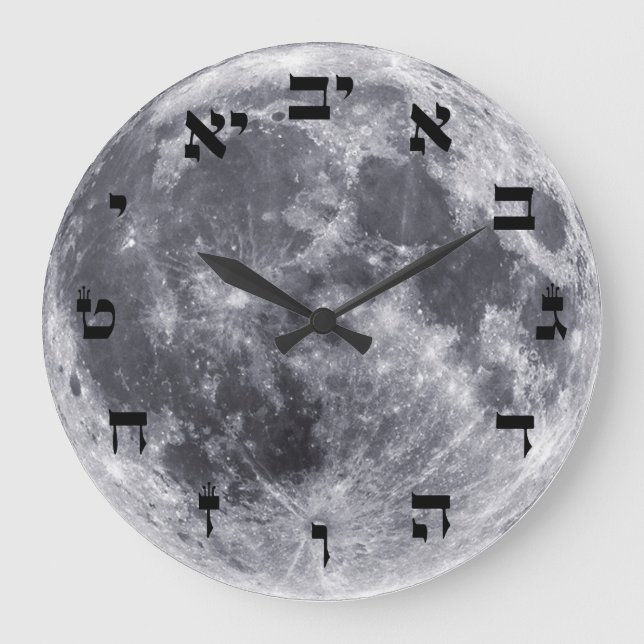 The Moon - Hebrew Block Lettering Large Clock (Front)