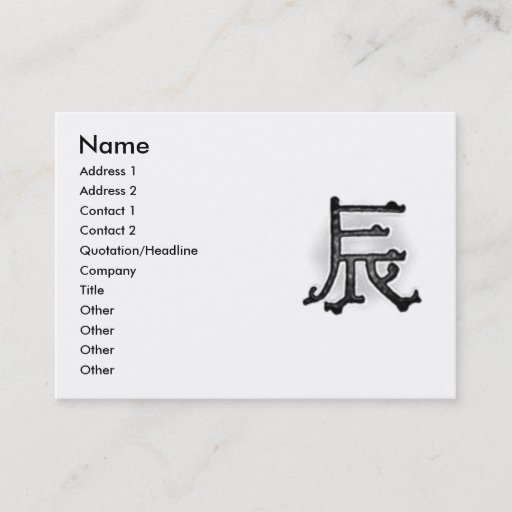 Customizable The Morning Dragon Profile Card Business Card