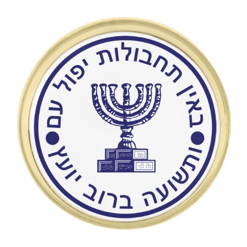 The Mossad Seal Gold Finish Lapel Pin