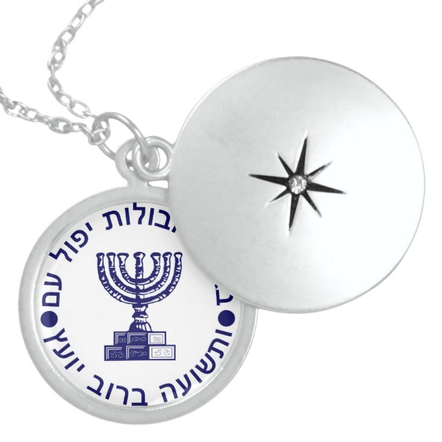 The Mossad Seal Locket Necklace (Front)