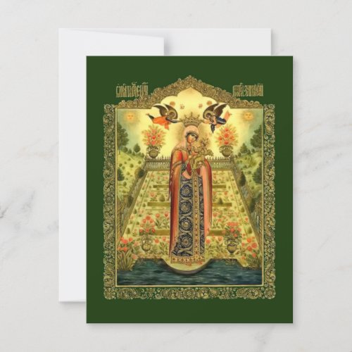 The Mother of God The Enclosed Garden Invitation