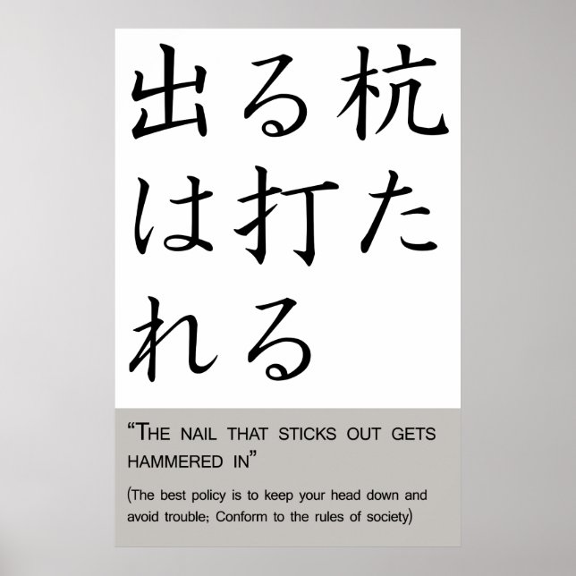The nail that sticks out gets hammered in poster (Front)
